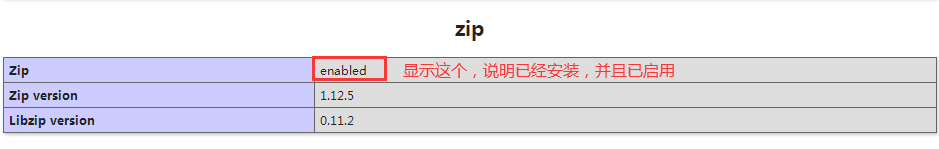 phpinfo_zip.png
